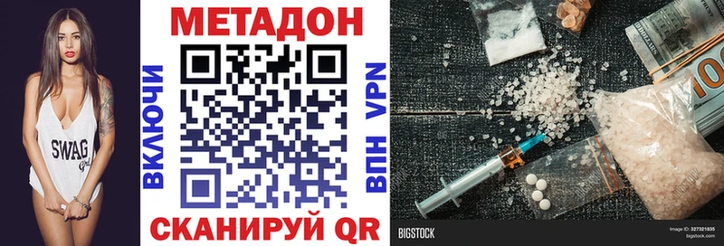 Метадон мёд  хочу наркоту  mega зеркало  Бердск 